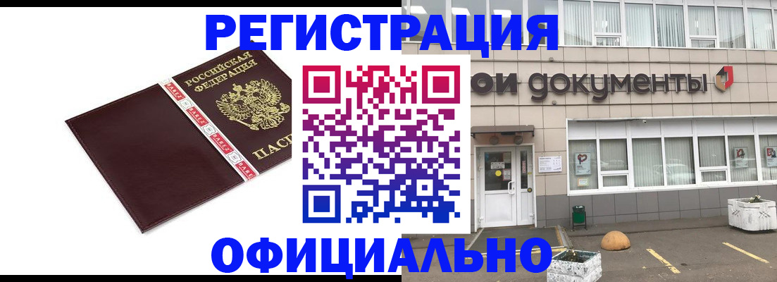 временная регистрация для всех в Бокситогорске