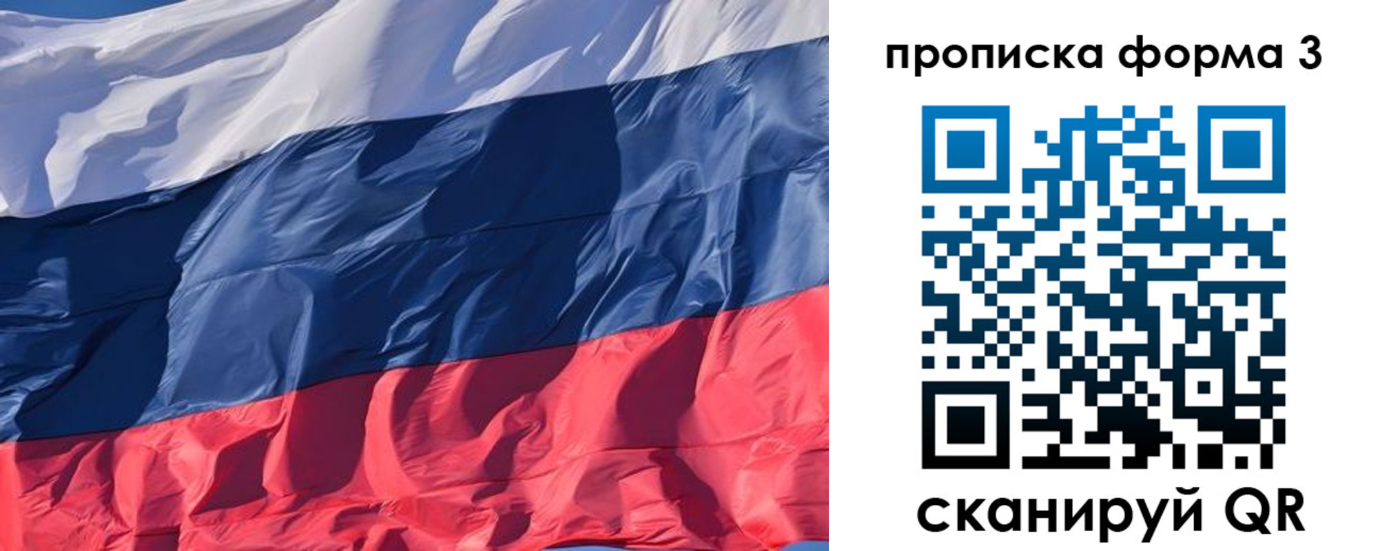 временная регистрация собственник в Бокситогорске
