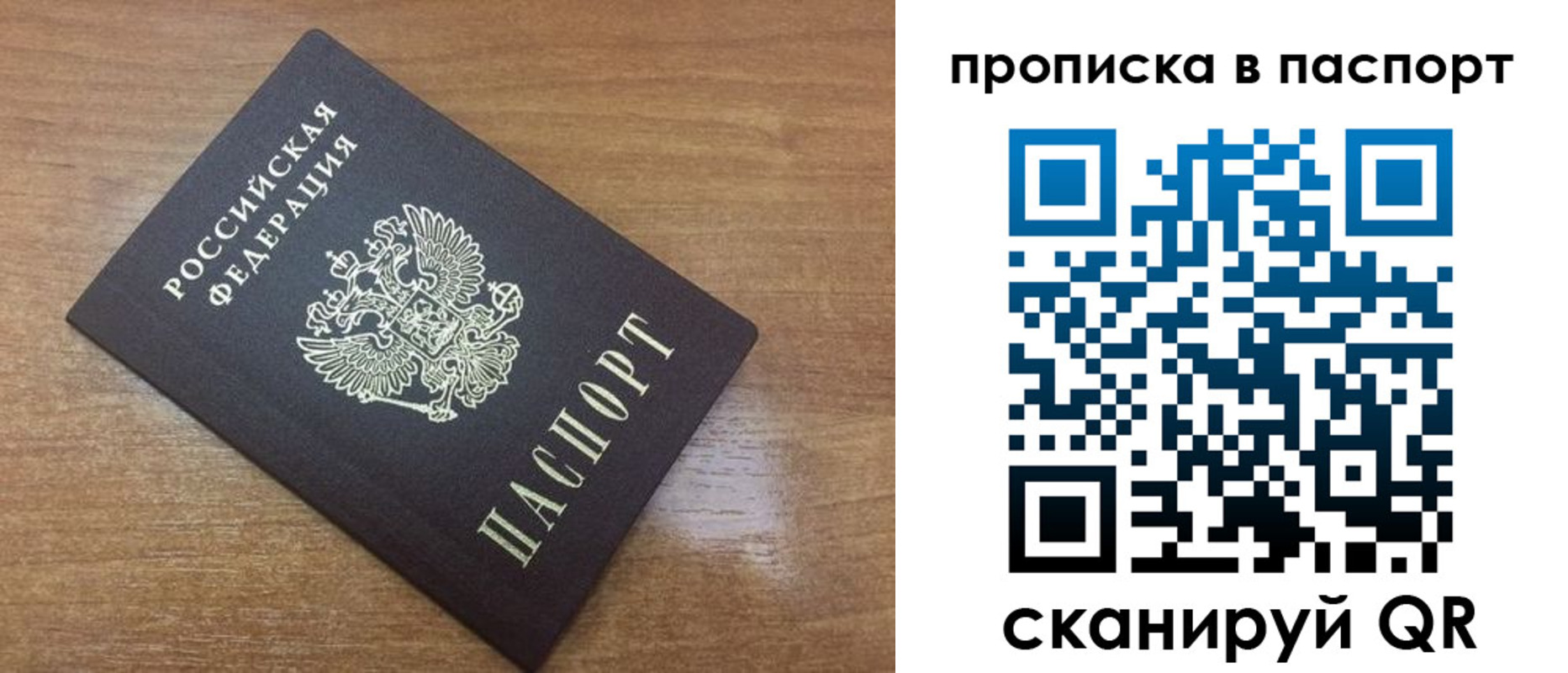 купить прописку в Бокситогорске