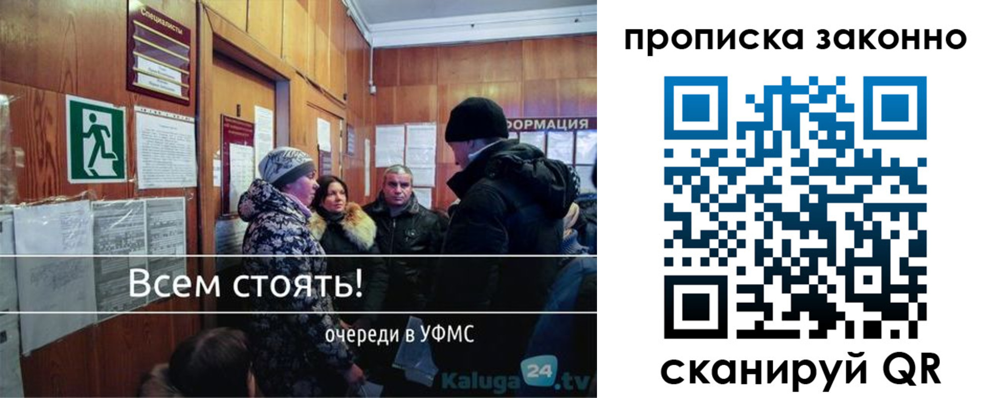 прописка штамп в Бокситогорске