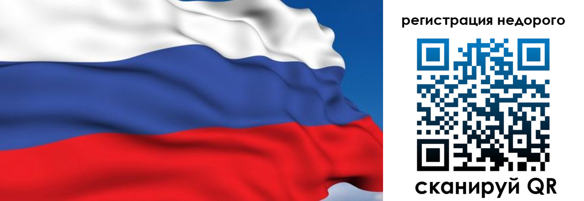 временная регистрация недорого в Бокситогорске
