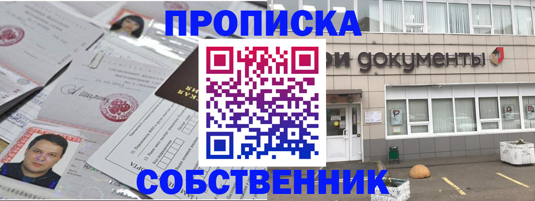 где прописаться в Бокситогорске