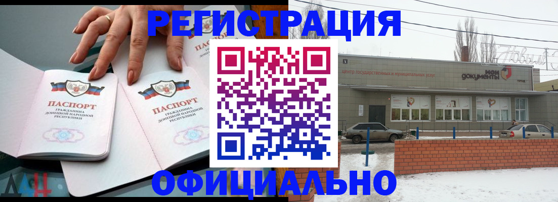 регистрация в Бокситогорске