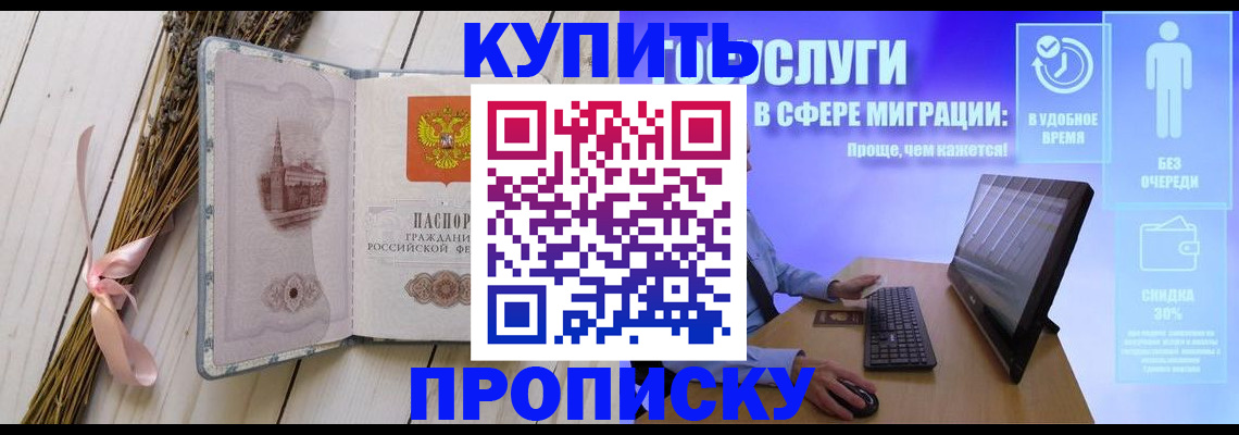 временная регистрация надежно в Бокситогорске