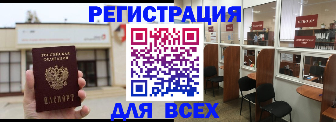 прописка в Бокситогорске