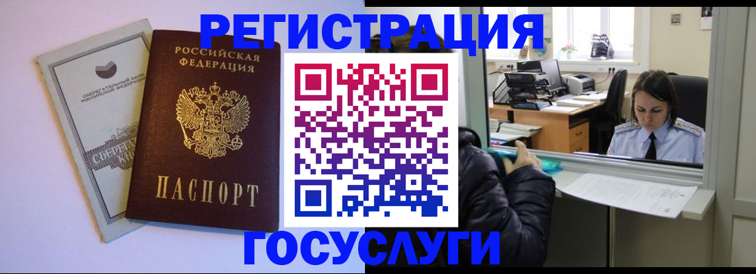 временная регистрация для всех в Бокситогорске