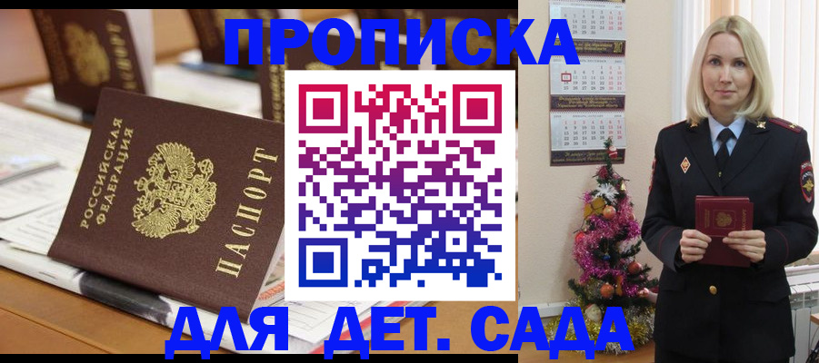 прописка гарантия в Бокситогорске