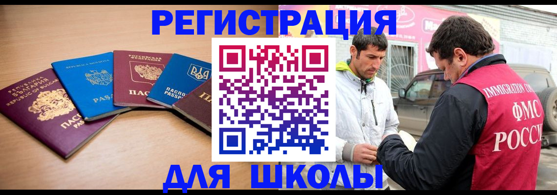 прописка в Бокситогорске