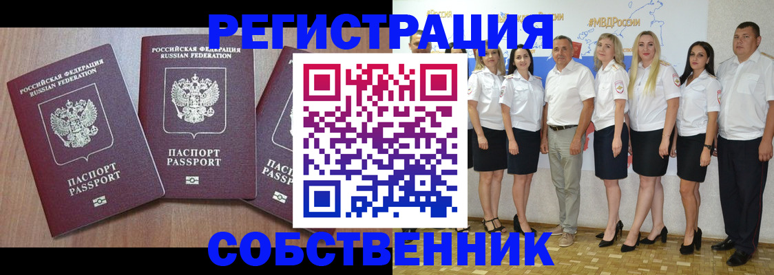 временная регистрация гарантия в Бокситогорске