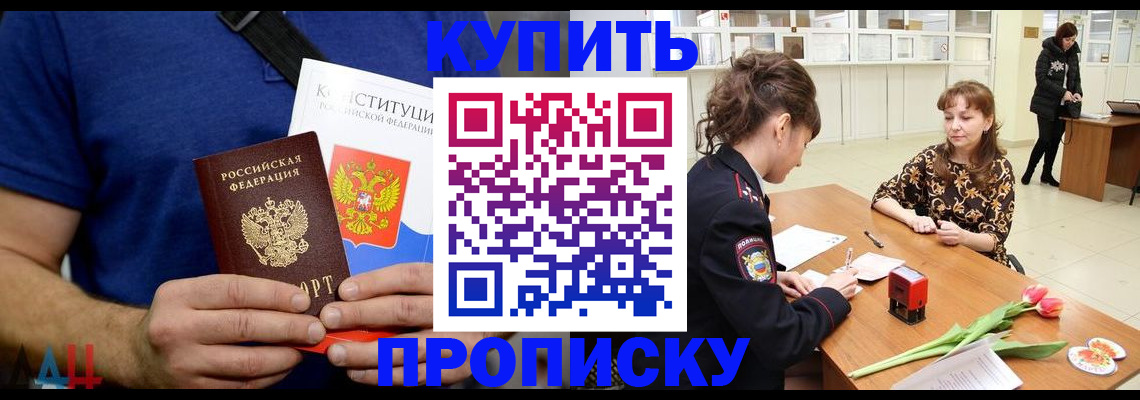 прописка регистрация в Бокситогорске