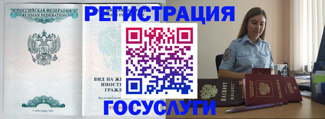временная регистрация 2025 в Бокситогорске